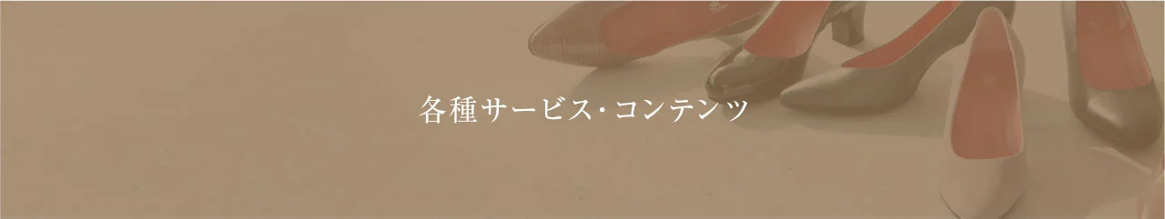 働く女性応援！
