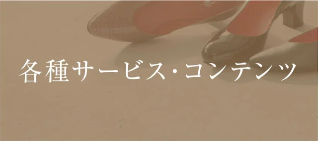 働く女性応援！